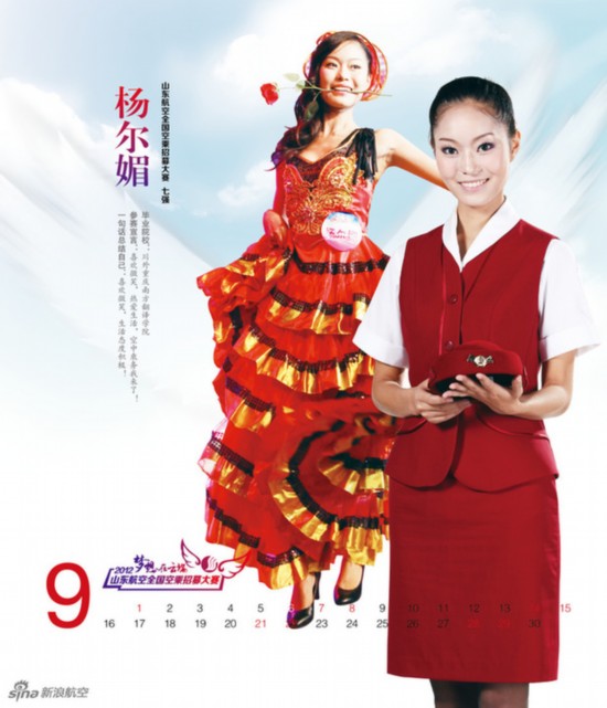 美麗空姐臺歷熱辣出爐 誰是你心中最完美style