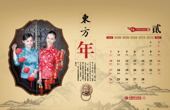 美麗空姐臺歷熱辣出爐 誰是你心中最完美style