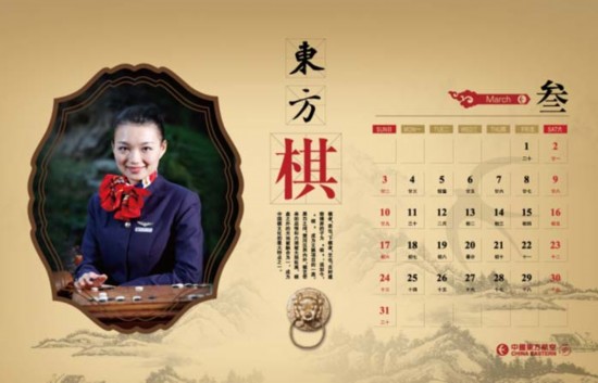 美麗空姐臺歷熱辣出爐 誰是你心中最完美style