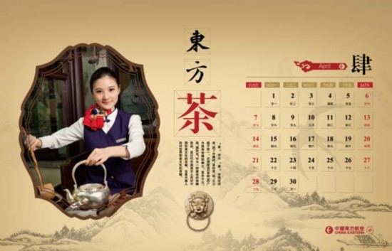 美麗空姐臺歷熱辣出爐 誰是你心中最完美style