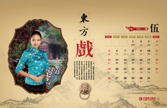 美麗空姐臺歷熱辣出爐 誰是你心中最完美style