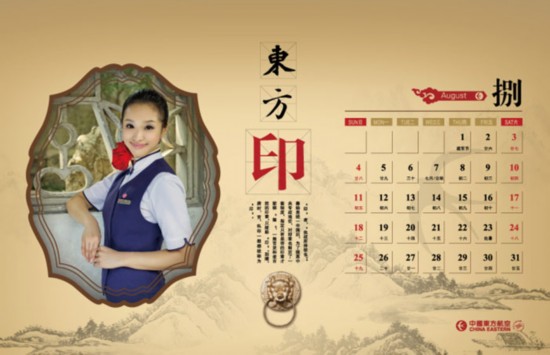 美麗空姐臺歷熱辣出爐 誰是你心中最完美style