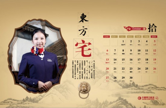 美麗空姐臺歷熱辣出爐 誰是你心中最完美style