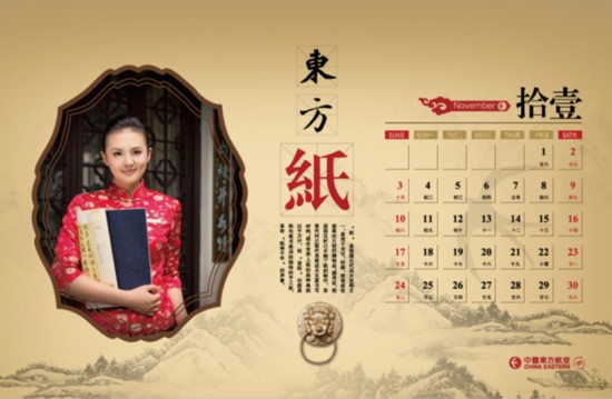 美麗空姐臺歷熱辣出爐 誰是你心中最完美style
