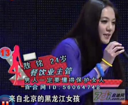 駱琦牽手成功 盤點(diǎn)《非誠勿擾》女神級女嘉賓
