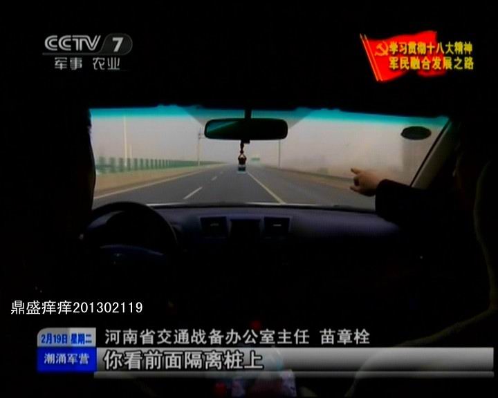 河南省戰(zhàn)備公路設(shè)計真牛！央視曝光諸多細節(jié)(圖)