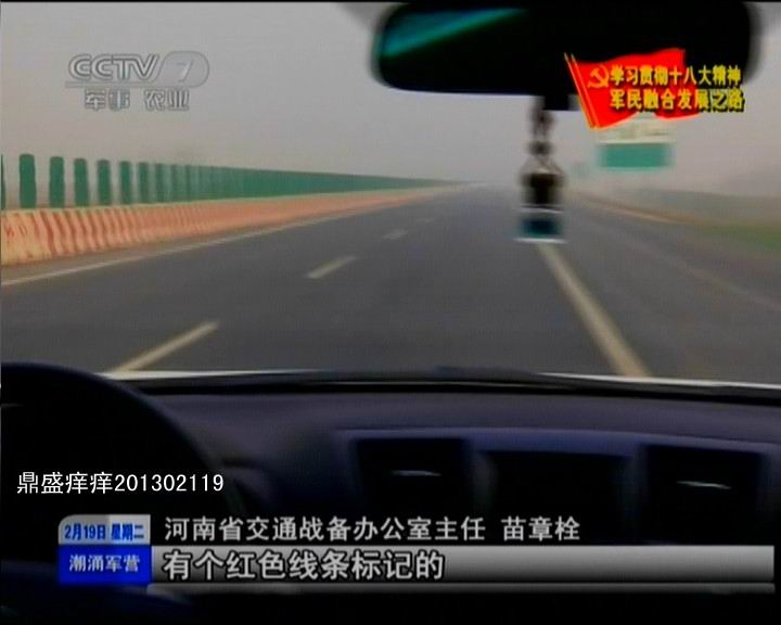河南省戰備公路設計真牛！央視曝光諸多細節(圖)