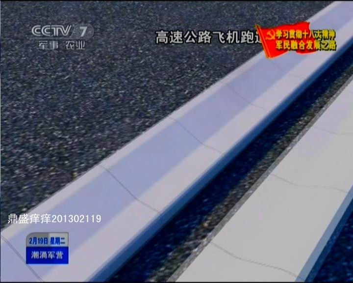 河南省戰(zhàn)備公路設(shè)計真牛！央視曝光諸多細(xì)節(jié)(圖)