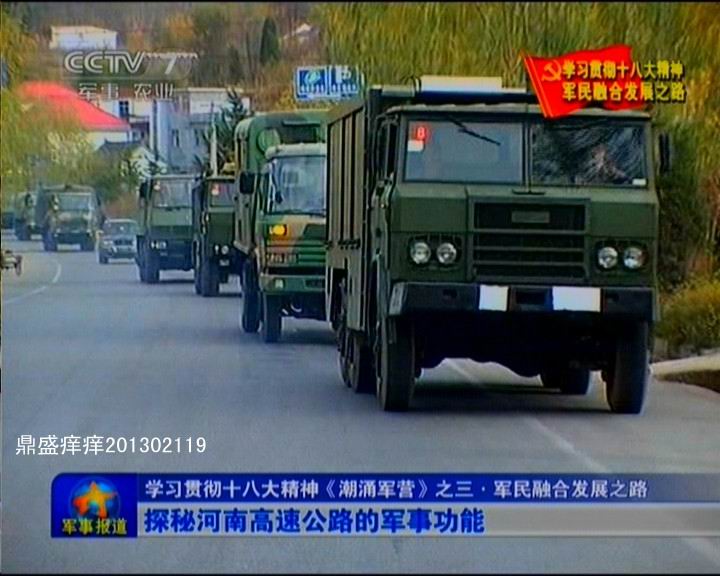 河南省戰備公路設計真牛！央視曝光諸多細節(圖)