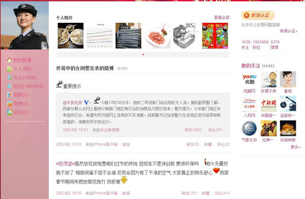 “傳說中的女網警”專揭各種騙局 微博粉絲已190萬