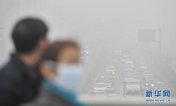 津京冀三地霧霾持續 空氣質量嚴重污染