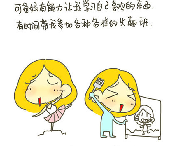 感謝父母，讓我出生在一個(gè)普通家庭