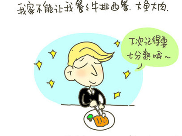 感謝父母，讓我出生在一個普通家庭