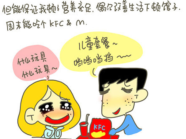 感謝父母，讓我出生在一個普通家庭