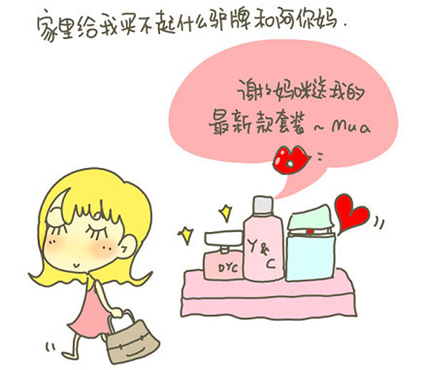 感謝父母，讓我出生在一個普通家庭