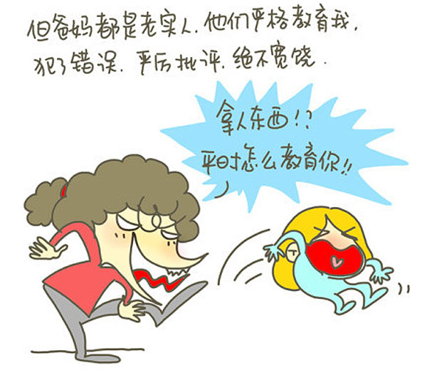 感謝父母，讓我出生在一個普通家庭