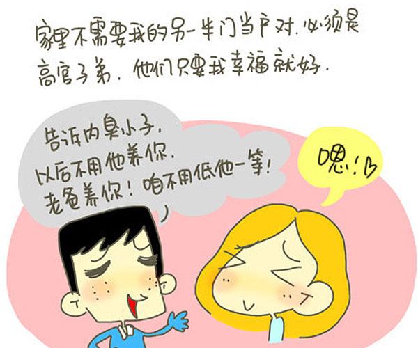 感謝父母，讓我出生在一個普通家庭