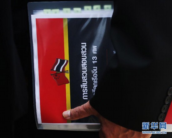 糯康等湄公河慘案4名罪犯今日被執(zhí)行死刑