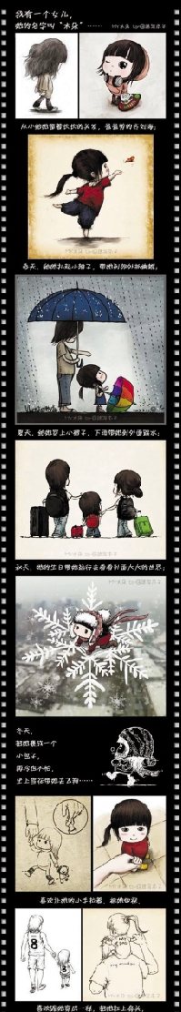 有愛爸爸為女兒