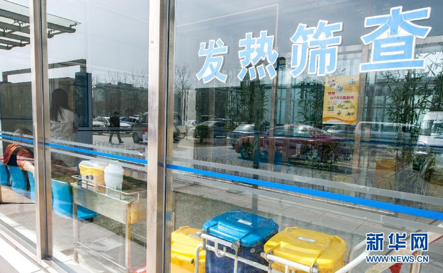 專家解析北京首例人感染H7N9禽流感病例
