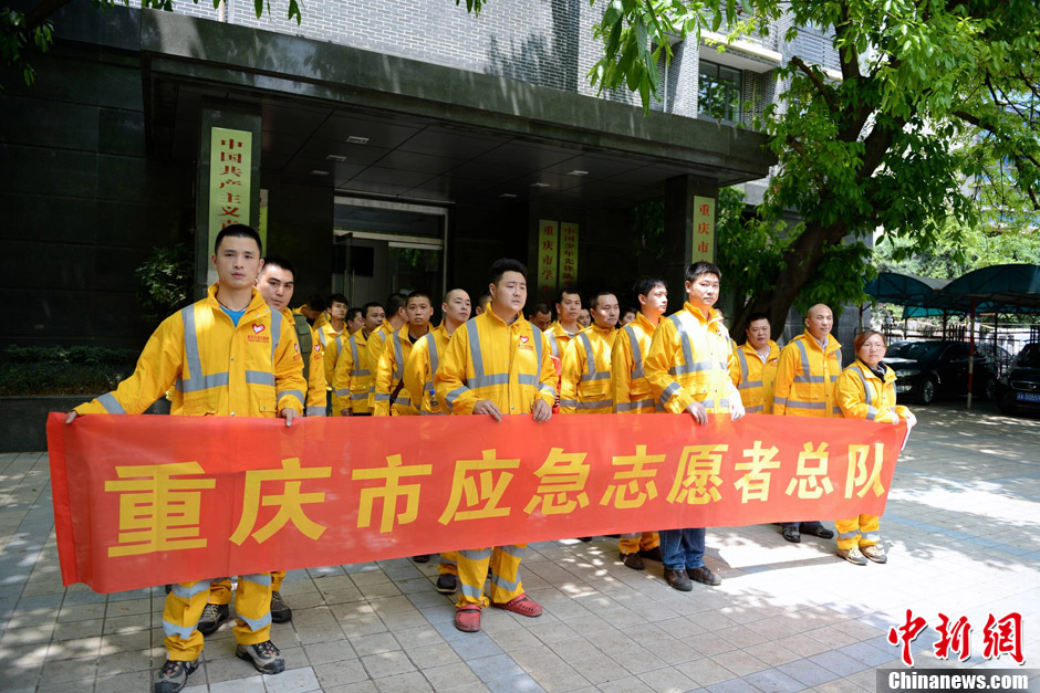 四川蘆山7.0級地震 民間救援隊往災區集結