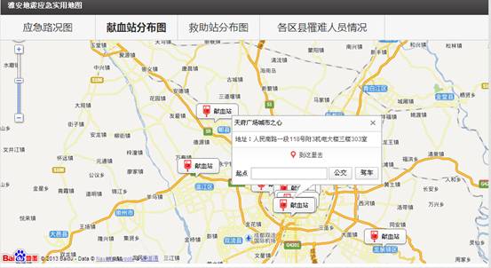 百度發(fā)布應(yīng)急救援地圖 助黃金救援72小時(shí)