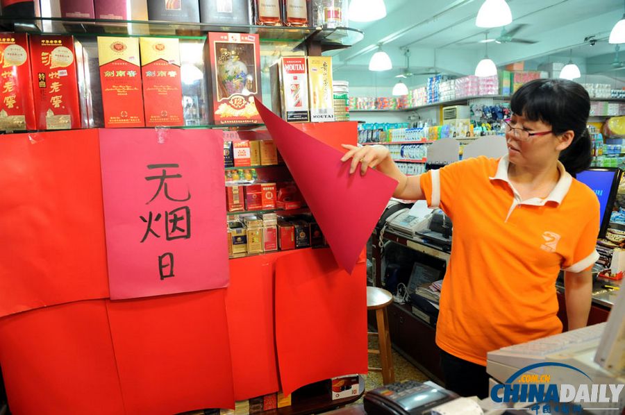 廣州：世界無(wú)煙日全城禁售香煙 大型超市停售
