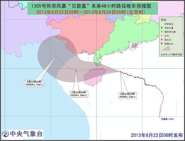 臺風(fēng)藍(lán)色預(yù)警：貝碧嘉今天下午登陸瓊粵沿海