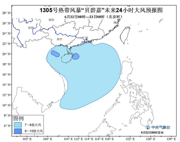 臺風(fēng)藍(lán)色預(yù)警：貝碧嘉今天下午登陸瓊粵沿海