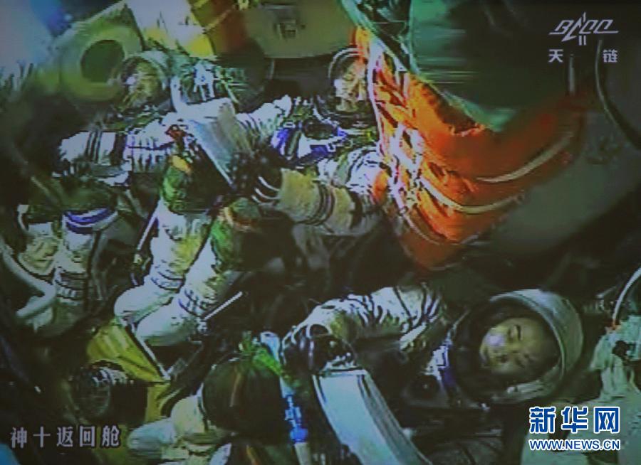 神舟十號載人飛船成功返回