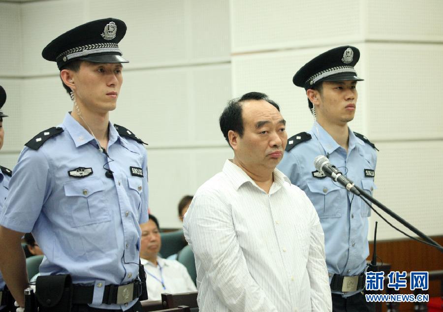 雷政富犯受賄罪一審被判13年