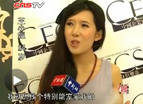 妙齡美女排隊參加富豪北京相親海選現(xiàn)場