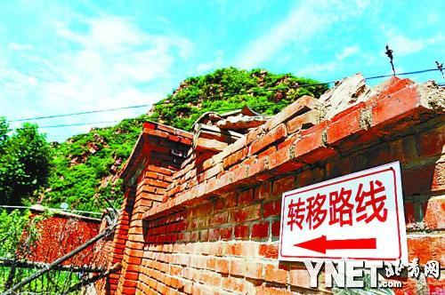 密云啟動(dòng)最大規(guī)模泥石流險(xiǎn)戶搬遷