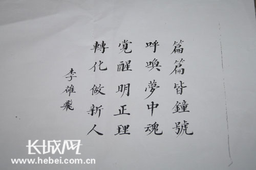 我的中國夢——安國李雄飛：傾情奉獻正能量