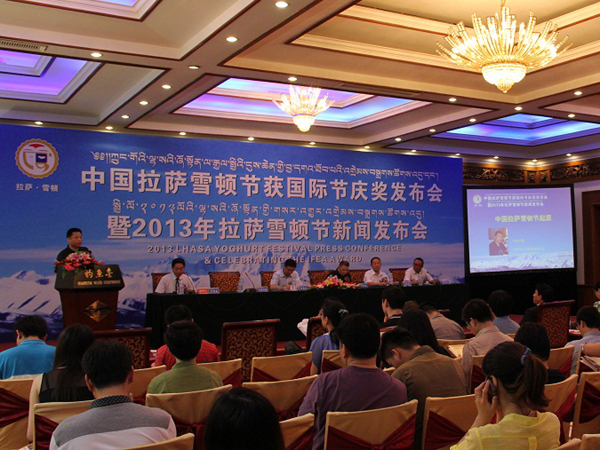 2013年中國(guó)拉薩雪頓節(jié)新聞發(fā)布會(huì)在京舉行