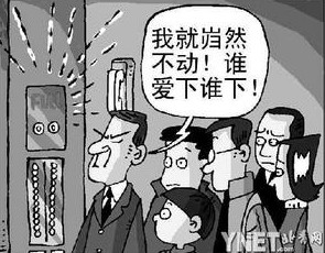 13人電梯擠18人引圍觀 執(zhí)著擁擠致電梯驚魂(組圖)