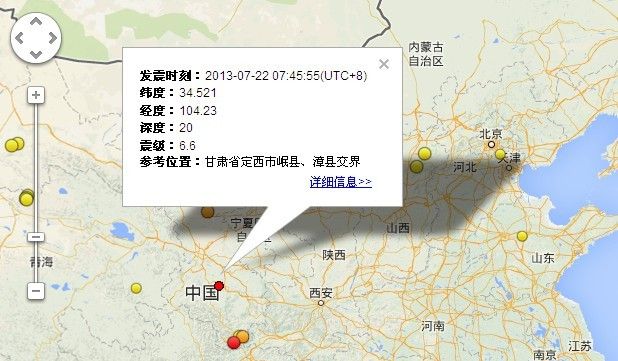 甘肅岷縣漳縣發(fā)生6.6級(jí)地震 強(qiáng)烈震感持續(xù)近1分鐘