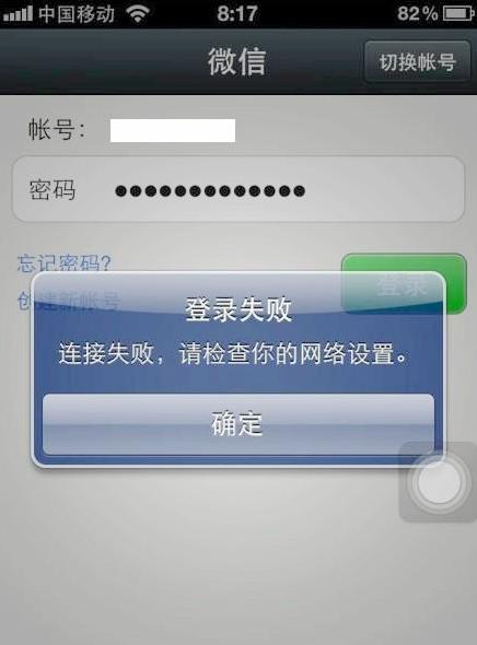 微信發生故障引用戶吐槽 楊禹:和小伙伴們失散了