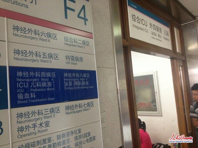 北京遭重摔女童確診腦死亡 兇手曾被判無期