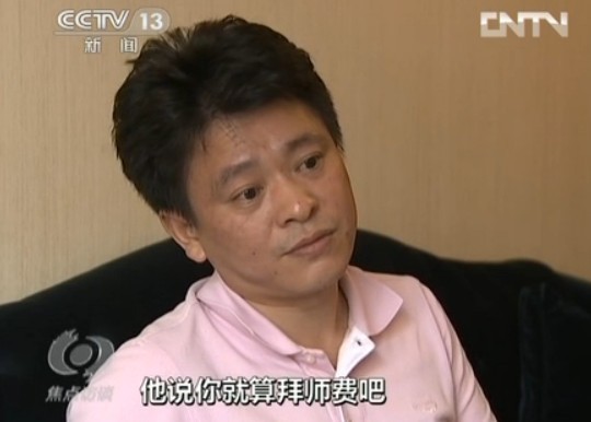 “大師”王林原弟子：曾交740萬學(xué)費練神功未見效