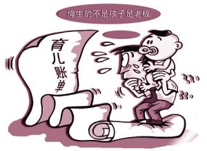 網(wǎng)傳南京養(yǎng)娃花170萬(wàn) 要不吃不喝工作14年