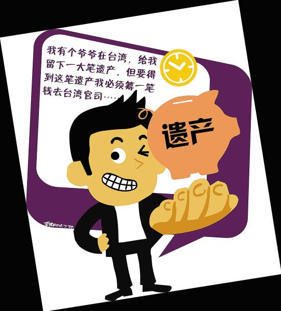 男子謊稱去臺灣繼承遺產(chǎn) 騙得181萬全部買彩票