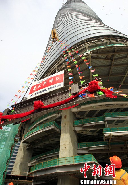 在建的中國第一高樓“上海中心”結構封頂