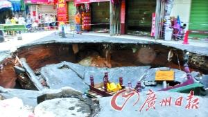 深圳一路面塌陷4人墜坑 居民前一天曾報(bào)警