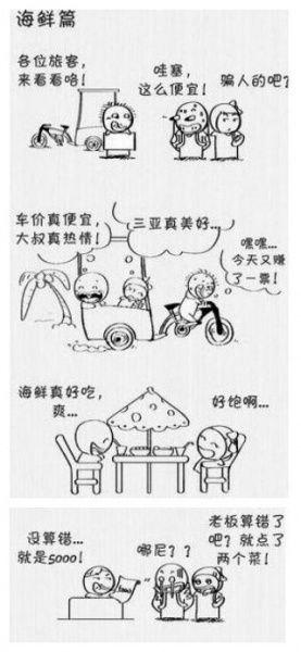收費鳳凰不如雞 網(wǎng)友評國內(nèi)十大最坑爹景點