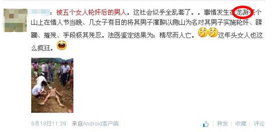 桐廬警方稱“男子被五個女人輪奸精盡人亡”不實
