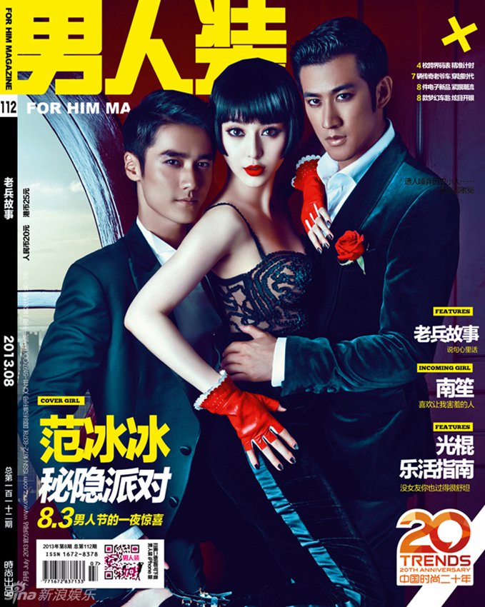 南笙妹妹變欲女惹爭(zhēng)議 圖揭女星重口味《男人裝》封面