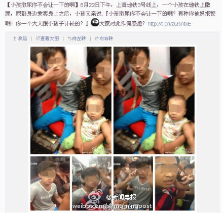 上海地鐵童子尿事件爺爺致歉 網友：自己出來道歉才有誠意
