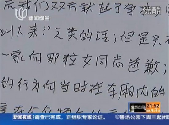上海地鐵童子尿事件爺爺致歉 網(wǎng)友：自己出來道歉才有誠意