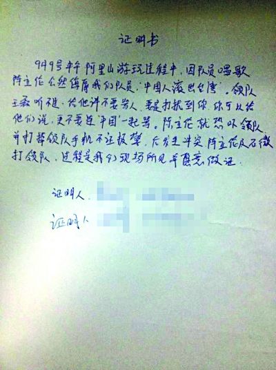 大陸領隊談阿里山打人：最寒心的是被北京同胞丟石子